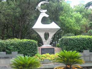 ������ɽ��԰