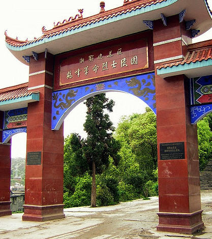 ��ʩ��ɽ����ʿ��԰