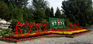 ��������԰