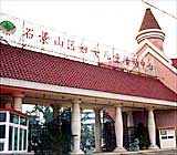 ʯ��ɽ��Ů��ͯ�����