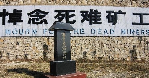 ��ͬú��չ����