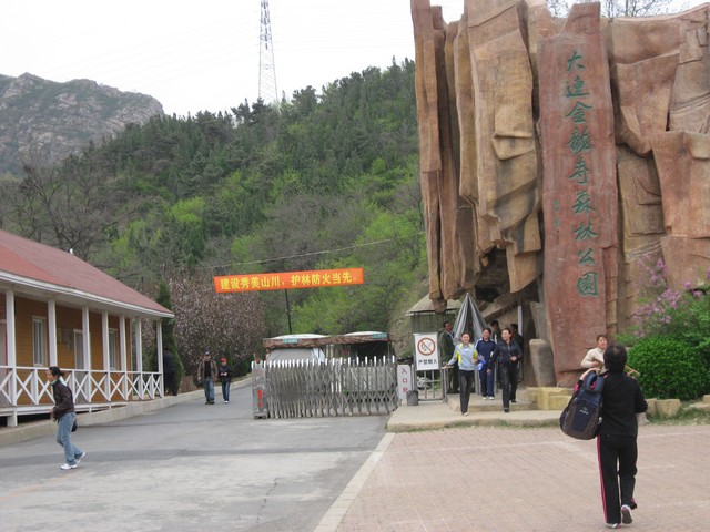 ����������ɭ�ֹ�԰