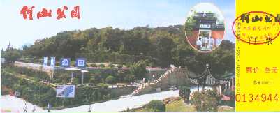 ���ݺ�ɽ��԰