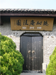 �˻�ʩ������԰