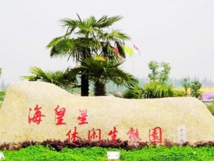 ���ݺ�������̬��԰