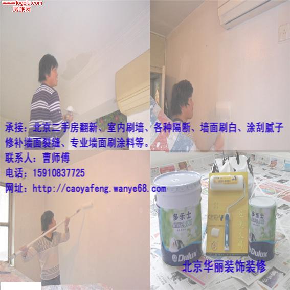  ����רҵǽ���ˢ�������ɷ�ˢǽ��˾ ����ǽ�����ᷭ��!