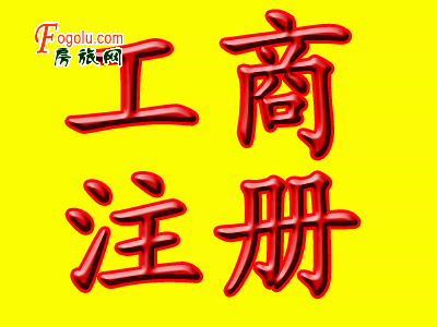  ��������˽ļ��ȨͶ�ʻ���ϻ���ҵע��