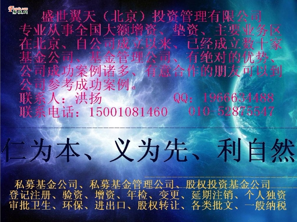  ��������˽ļ��ȨͶ�ʻ���ϻ���ҵע��