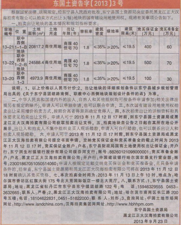  ������ʡ�����к����63Ķ�ؿ鳬�ͼӼ�ת�� 