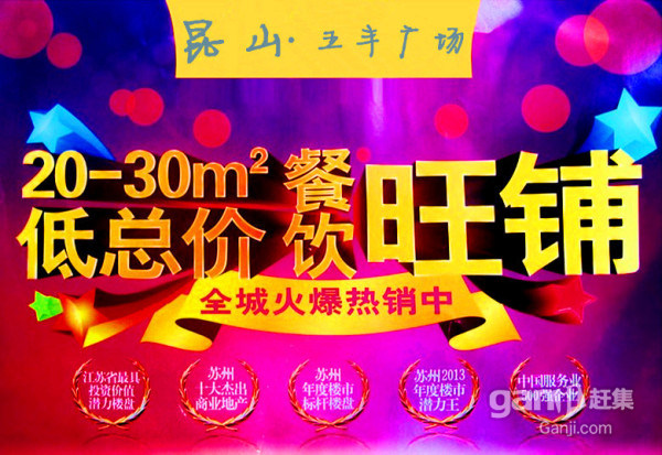  ��ɽ������ҵ����,���㳡,��������,�׸�8����������!