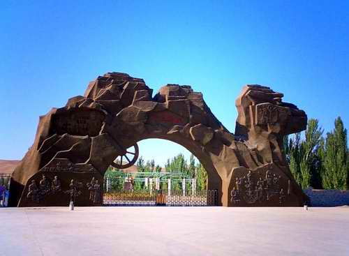 ����ɳĮ��԰