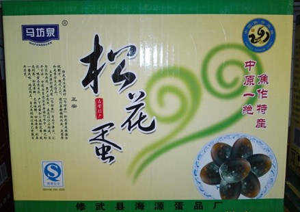 ����Դ �ɻ��䵰