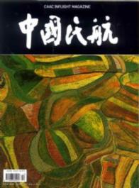  ���й��񺽡���沿�����й��񺽡���������˾